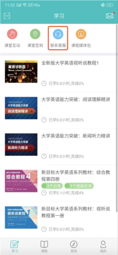 APP 内联系客服入口的展示
