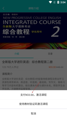 选择激活方式