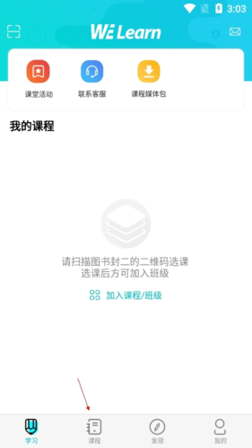 底部课程栏目入口