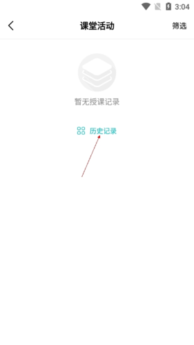 历史记录列表中查找要重做的作业