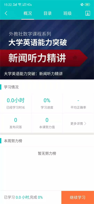 新激活的课程出现在学习列表