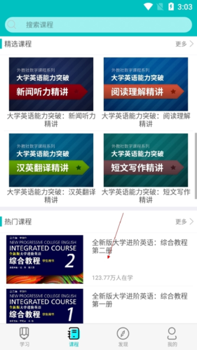 在课程列表中选择对应教材的课程