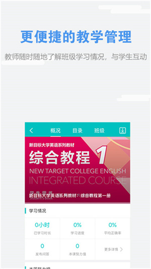 课程学习情况页的时长、进度与正确率数据
